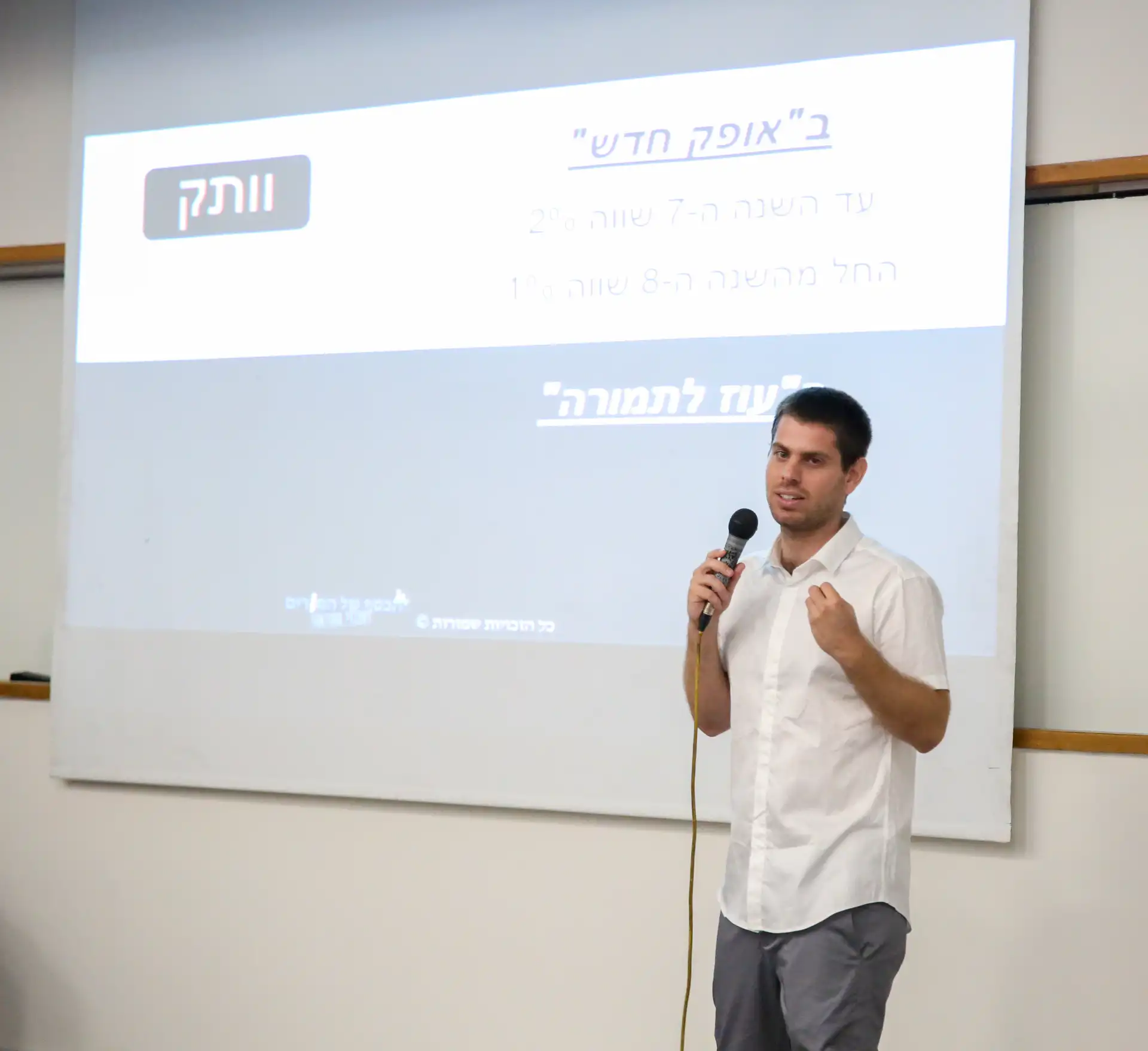 הכסף_של_המורים_כנס__(248)-c