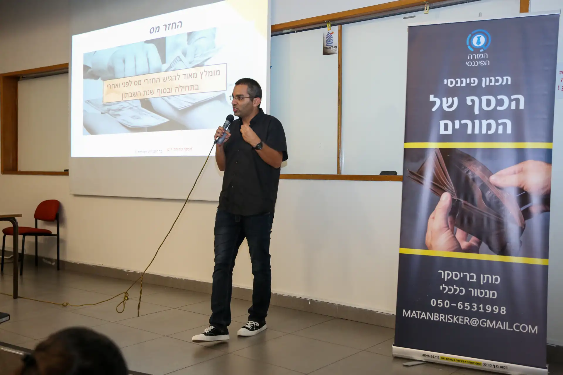 הכסף_של_המורים_כנס__(359)-c